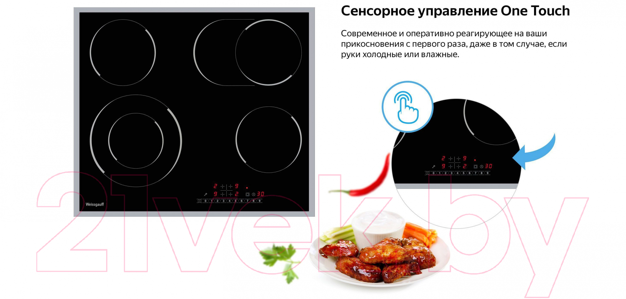 Электрическая варочная панель Weissgauff HV642BS