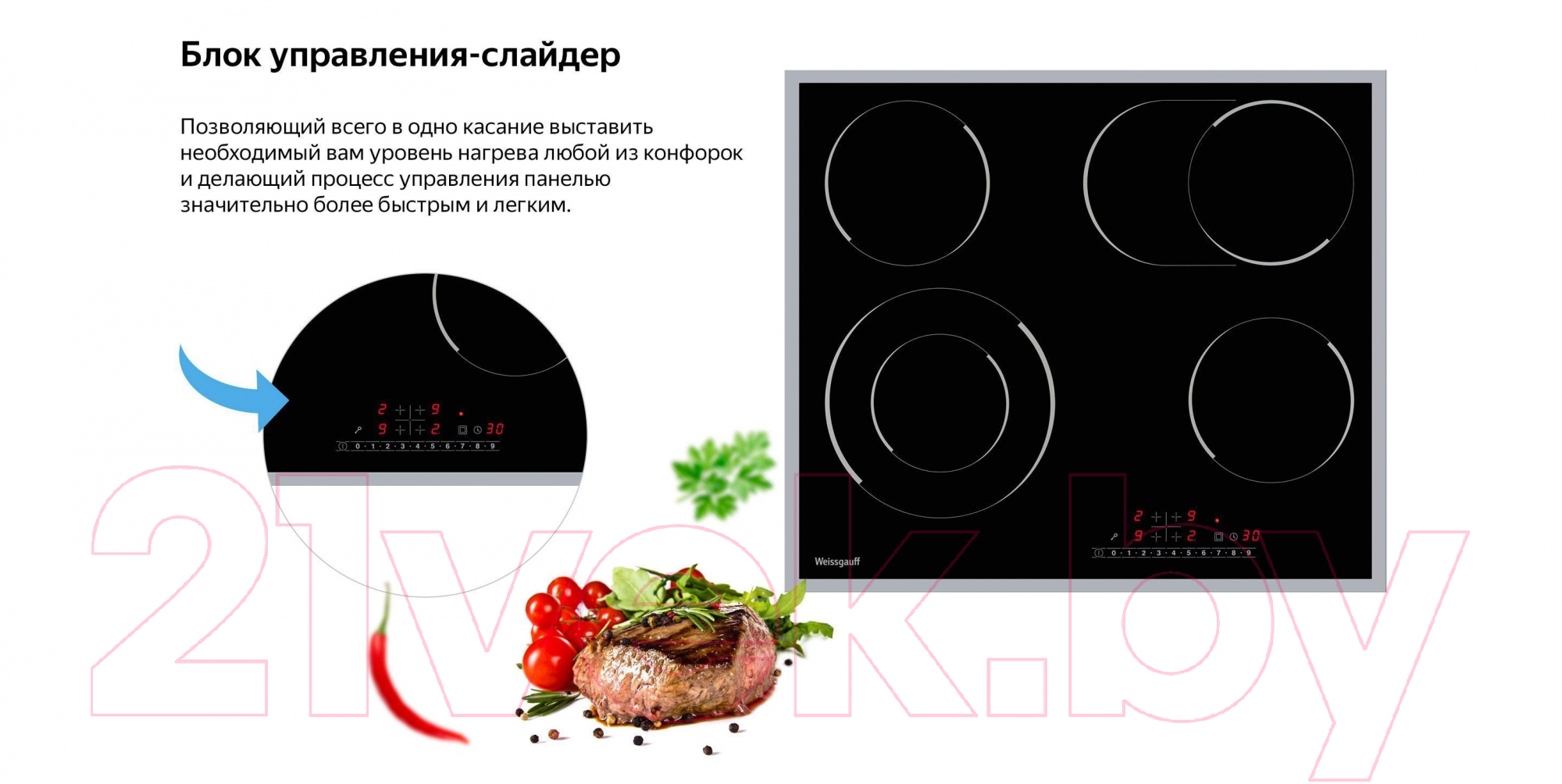 Электрическая варочная панель Weissgauff HV642BS