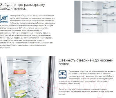 Холодильник с морозильником Bosch KGF39PI3OR