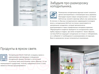Холодильник с морозильником Bosch KGN39HI3AR