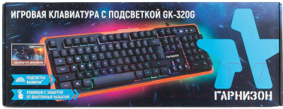 Клавиатура Гарнизон GK-320G