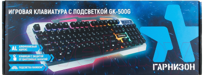 Клавиатура Гарнизон GK-500G (черный/серый)