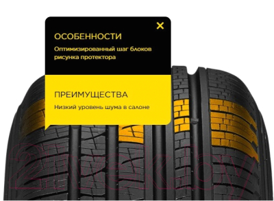 Всесезонная шина Pirelli Scorpion Verde All-Season 275/40R21 107V Volvo