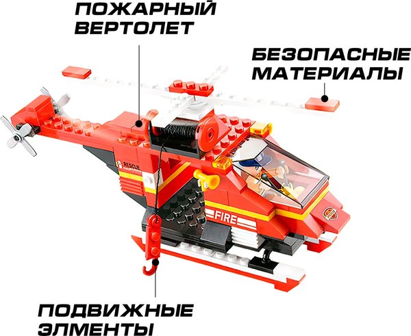 Конструктор Sluban Спасательный пожарный вертолет / M38-B0218