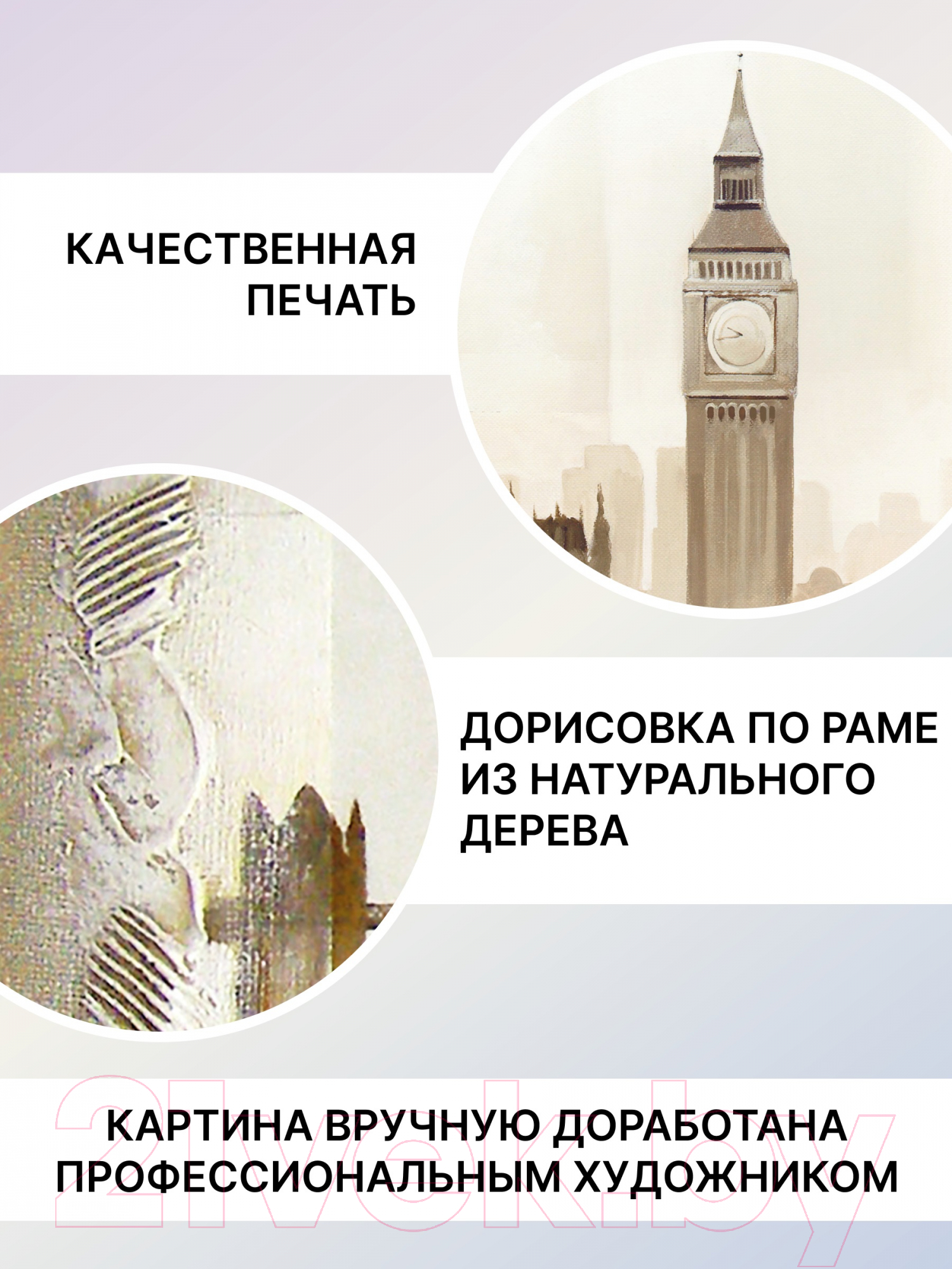 Картина Декарт Девушка в Лондоне 8Л0488 (в раме) — фото 3
