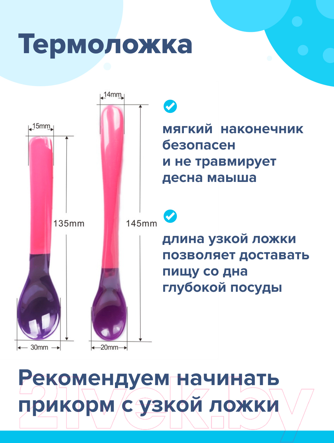 Набор посуды для кормления Sun Delight 33025 меняющая цвет (розовый) — фото 3