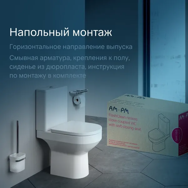 Купить Унитаз напольный AM.PM Spirit FlashClean C708600SC  