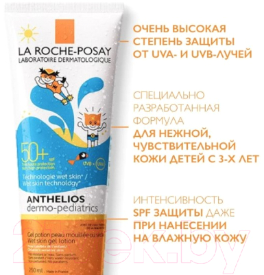 Гель солнцезащитный La Roche-Posay Anthelios Dermo-Pediatrics SPF 50+ (250мл)