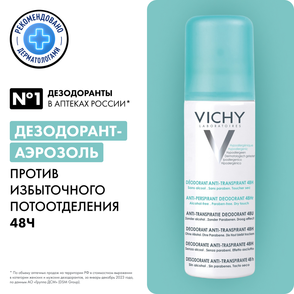 Антиперспирант-спрей Vichy Deodorants регулирующий 48ч