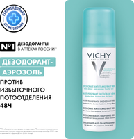 Антиперспирант-спрей Vichy Deodorants регулирующий 48ч (125мл) - 