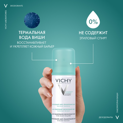 Антиперспирант-спрей Vichy Deodorants регулирующий 48ч (125мл)