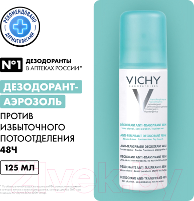 Антиперспирант-спрей Vichy Deodorants регулирующий 48ч (125мл)