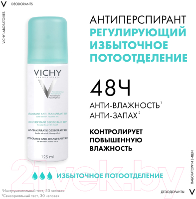 Антиперспирант-спрей Vichy Deodorants регулирующий 48ч (125мл)