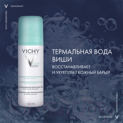 Антиперспирант-спрей Vichy Deodorants регулирующий 48ч (125мл)