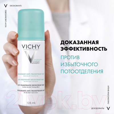 Антиперспирант-спрей Vichy Deodorants регулирующий 48ч (125мл)