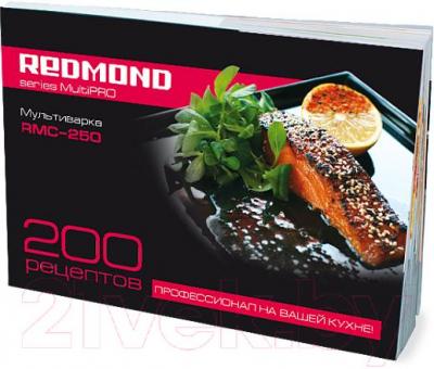 Мультиварка Redmond RMC-M250 - книга рецептов в комплекте