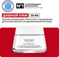 Крем для лица Vichy Liftactiv Supreme против морщин для упругости для нормальн. кожи (50мл) - 