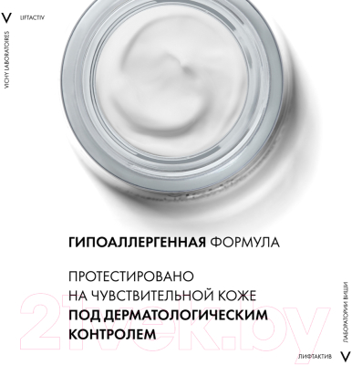 Крем для лица Vichy Liftactiv Supreme против морщин для упругости для нормальн. кожи (50мл)