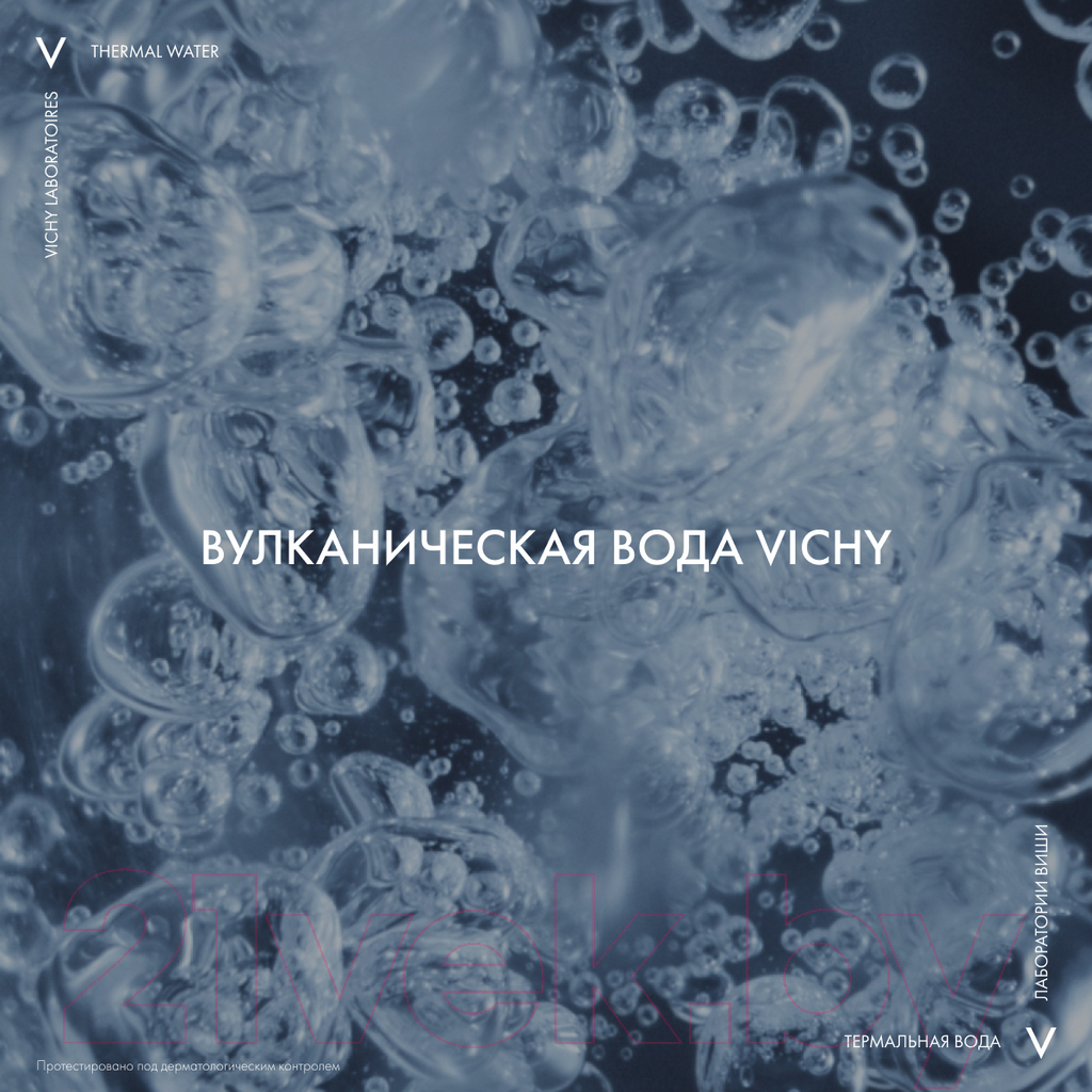 Термальная вода для лица Vichy Минерализирующая (150мл) — фото 2