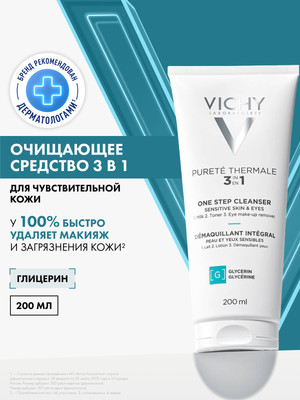 Молочко для снятия макияжа Vichy Purete Thermale универсальное 3 в 1 (200мл) -