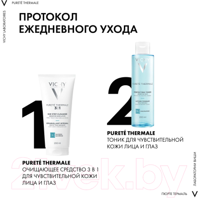 Молочко для снятия макияжа Vichy Purete Thermale универсальное 3 в 1 (200мл)