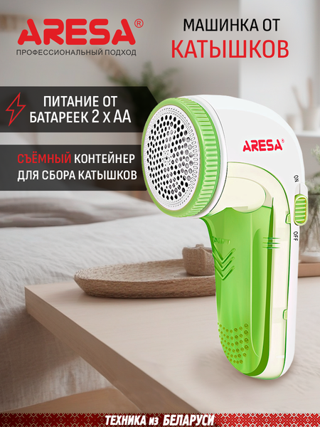 Машинка для удаления катышков Aresa AR-4102