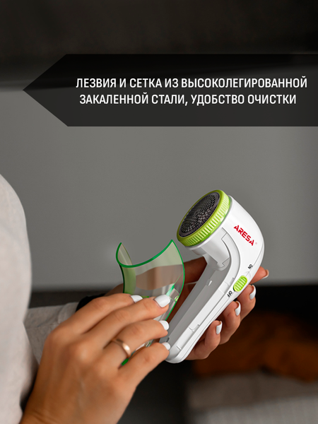 Машинка для удаления катышков Aresa AR-4102
