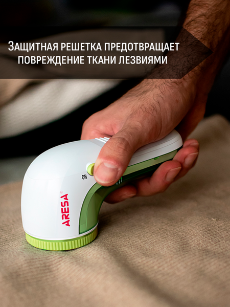 Машинка для удаления катышков Aresa AR-4102