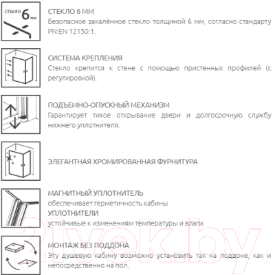 

Душевая стенка Radaway, Almatea KDJ+S / 31552-01-01R1