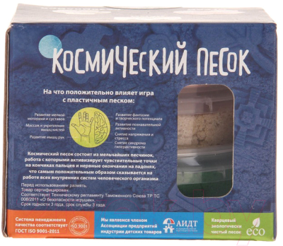 Набор для лепки Космический песок Микс зеленый KP015SG (0.3кг)
