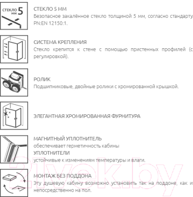 

Душевой уголок Radaway, Premium Plus E 1700 / 30483-01-02N
