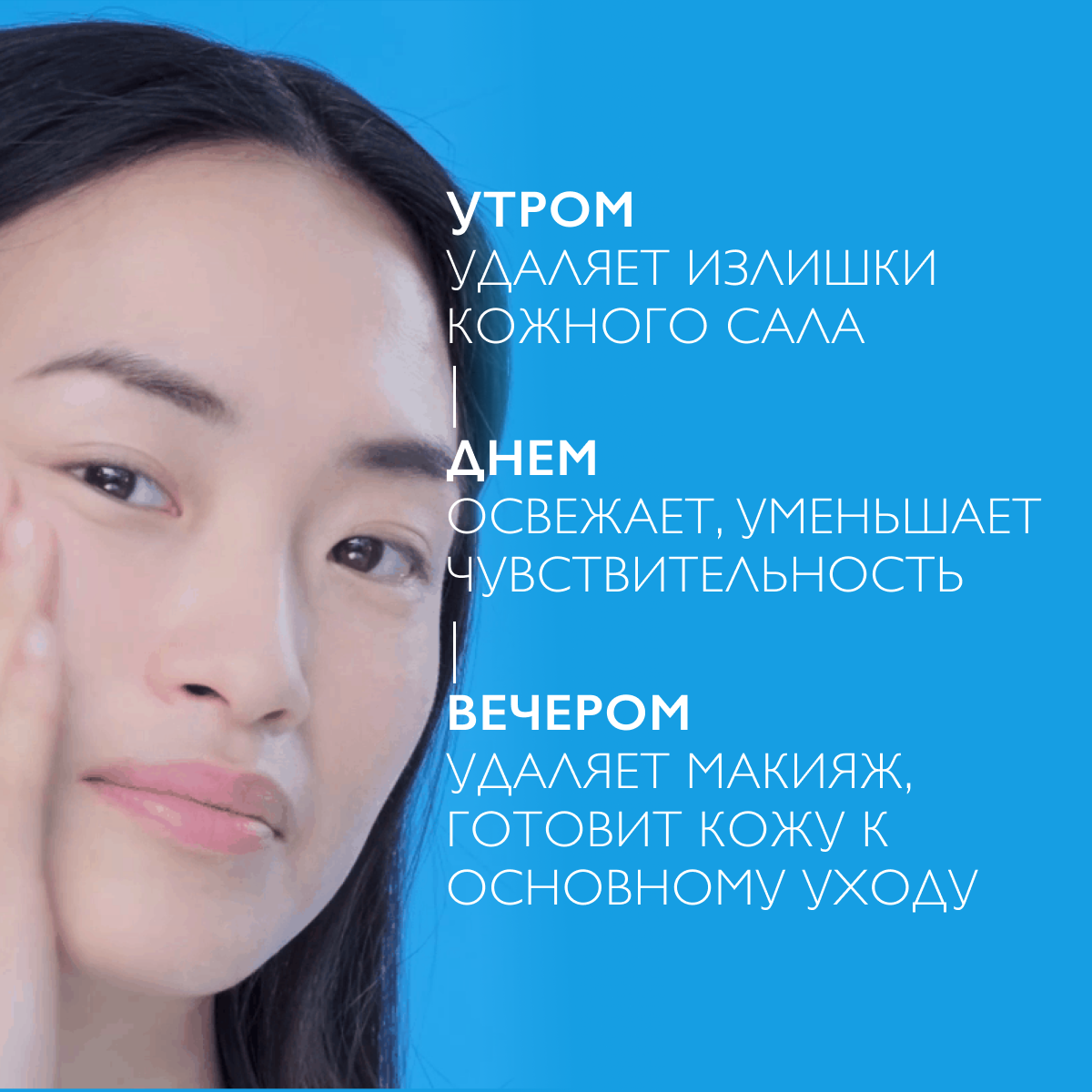 Мицеллярная вода La Roche-Posay Ultra