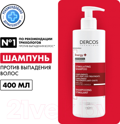 Шампунь для волос Vichy Dercos против выпадения волос тонизирующий (400мл)