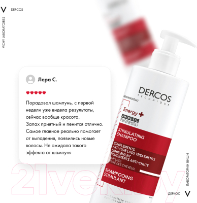 Шампунь для волос Vichy Dercos против выпадения волос тонизирующий (400мл)