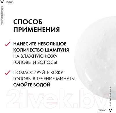 Шампунь для волос Vichy Dercos против выпадения волос тонизирующий (400мл)