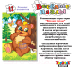 Миниатюра изображения товара Пазл Topgame Веселые пазлы. Медвежонок с медом / 01245