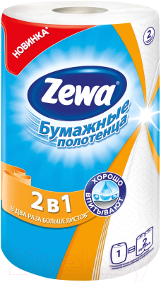 Бумажные полотенца Zewa 2 в 1 (1рул)