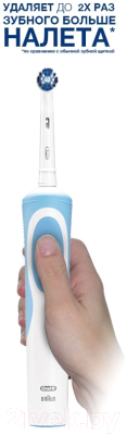 Электрическая зубная щетка Oral-B Vitality Sensitive Clean D12.513S