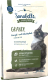 Сухой корм для кошек Bosch Petfood Sanabelle Grande (10кг) - 