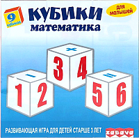 

Развивающая игрушка, Кубики. Математика / 11502