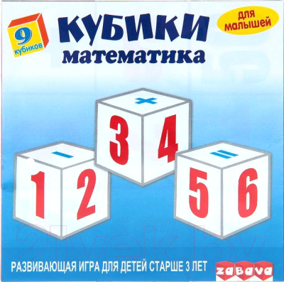 Развивающая игрушка Забава Кубики. Математика / 11502