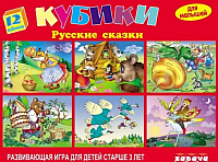 

Развивающая игрушка Забава, Кубики. Русские сказки / 11409