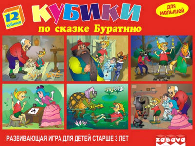 Развивающая игрушка Забава Кубики. Буратино / 11406