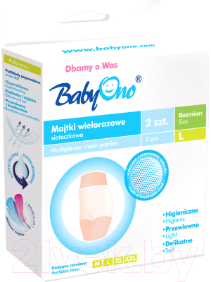 Трусы послеродовые BabyOno 503/L (2шт)