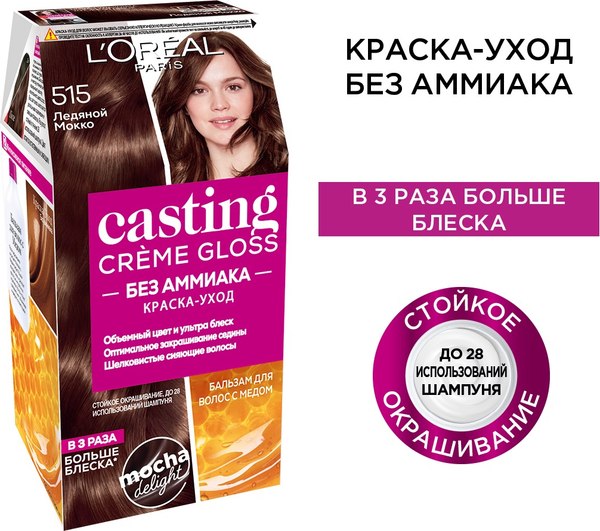 Крем-краска для волос L'Oreal Paris Casting Creme Gloss 515 (ледяной мокко)