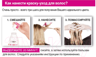 Крем-краска для волос L'Oreal Paris Casting Creme Gloss 100 (черная ваниль)