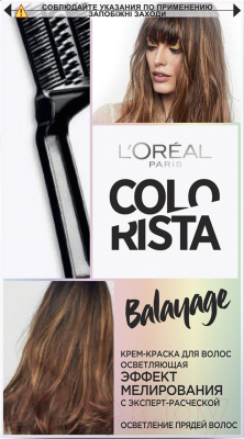 Крем-краска для волос L'Oreal Paris Colorista (осветляющая балаяж)