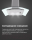 Миниатюра изображения товара Вытяжка купольная Maunfeld Ancona PlusA 50 (нержавеющая сталь/прозрачное стекло)