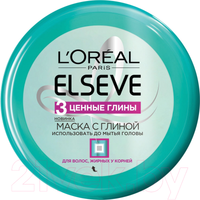Маска для волос L'Oreal Paris Elseve 3 ценные глины (150мл)