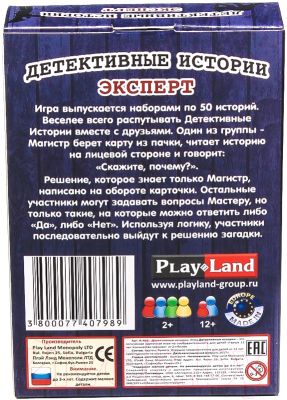 Настольная игра Play Land Детективные истории: Эксперт / R-402